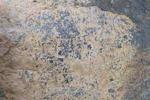 Detail of the left side of the text